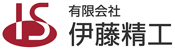 有限会社伊藤精工
